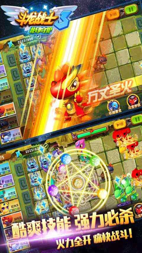 斗龙战士3龙印守护(4)