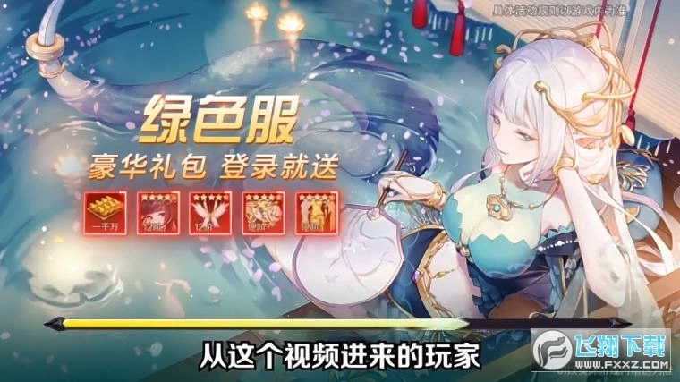 天剑传说最新免费版图2