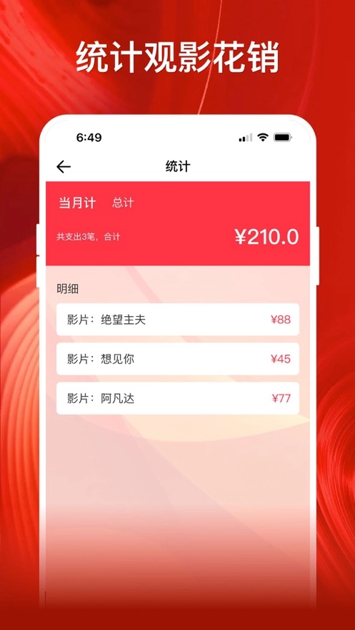 影记正版图3