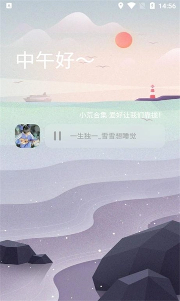 熊猫软件库汉化版截图