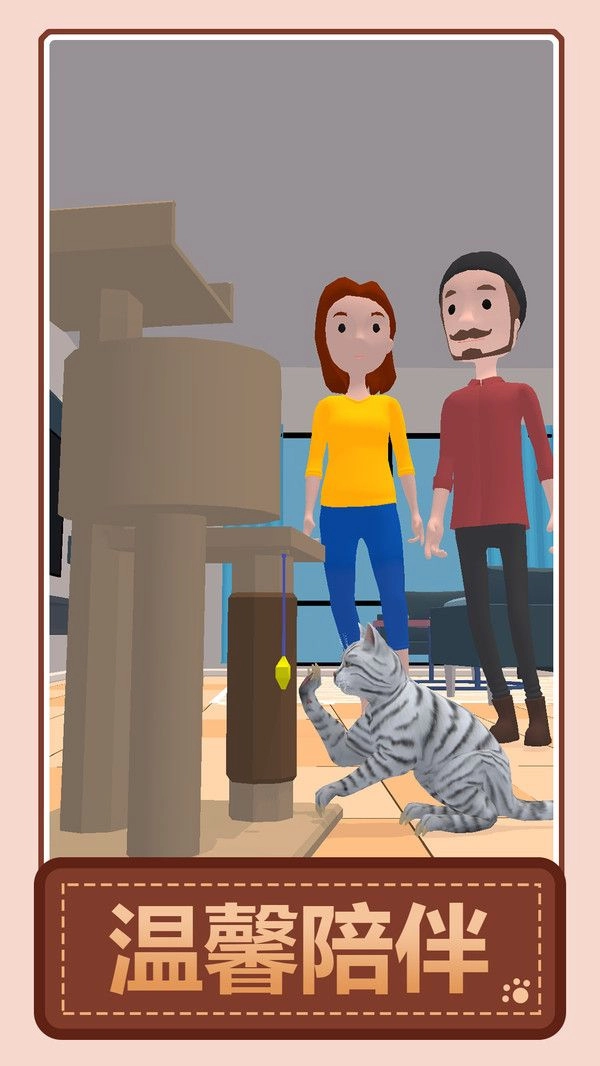 火柴人之我的猫咪最新版