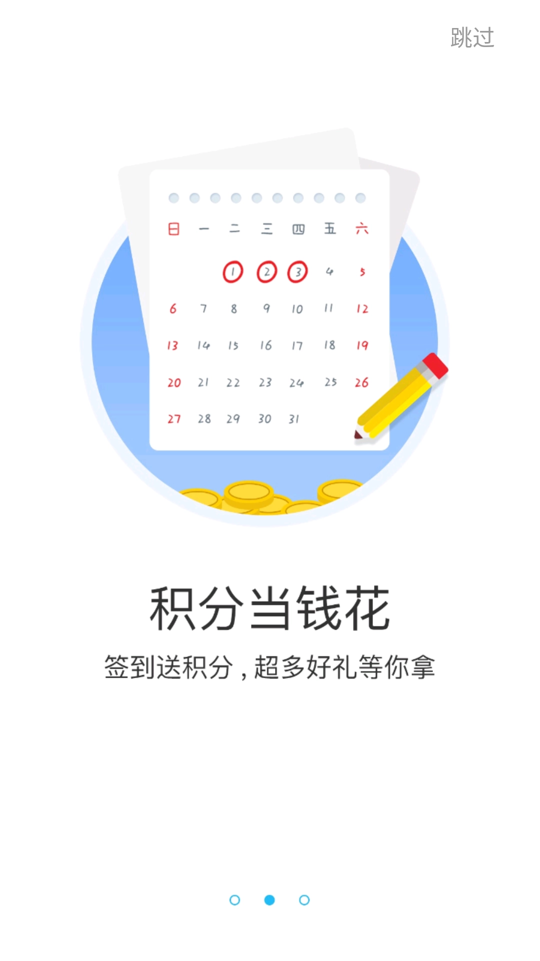 游多多h5盒子通用版图3