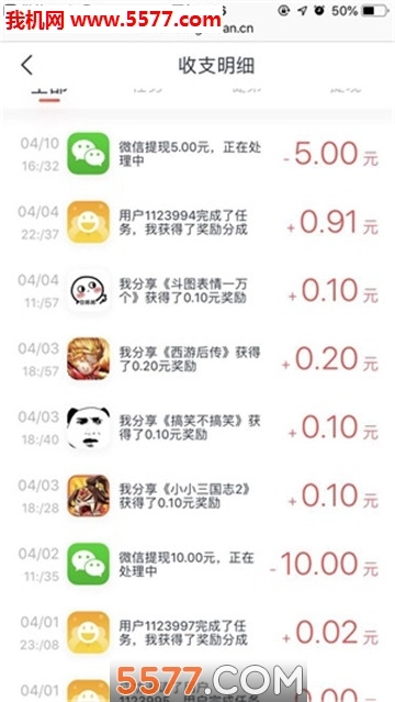 趣渔乐安卓版图2