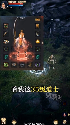 龙城战歌3D安卓版图2