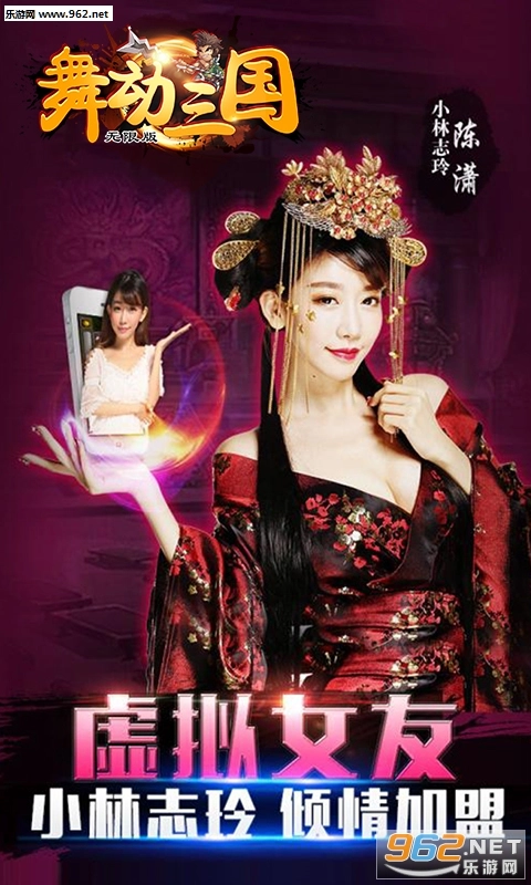 舞动三国bt变态版图4