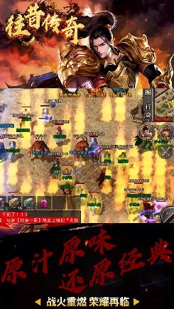 往昔传奇安卓版(3)