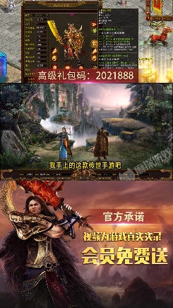 怒火传世安卓版图2