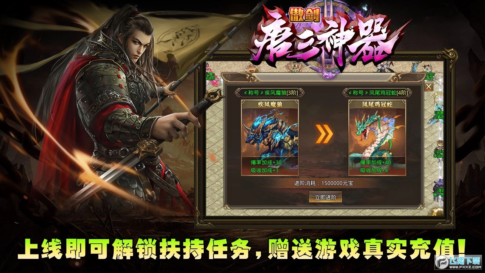 傲剑唐三神器图4