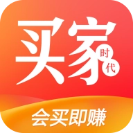 买家时代