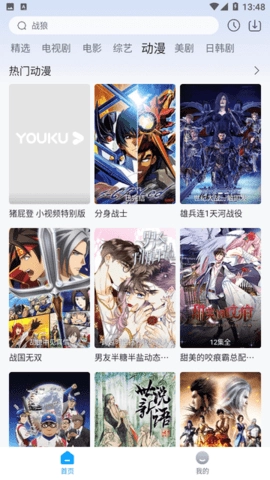 花花影视最新版图2