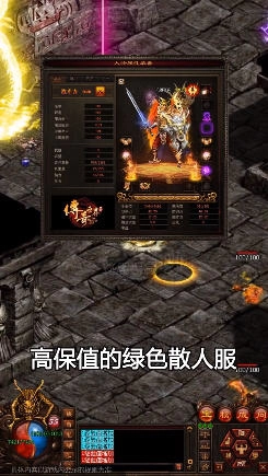 GM传世战神蚩尤安卓版