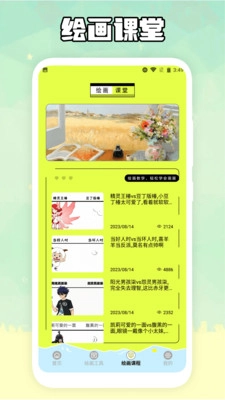 歪歪漫画免登录版图2