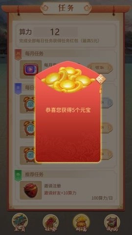 古代升官模拟器最新版图1