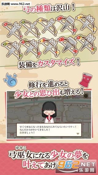 弓巫女伝游戏