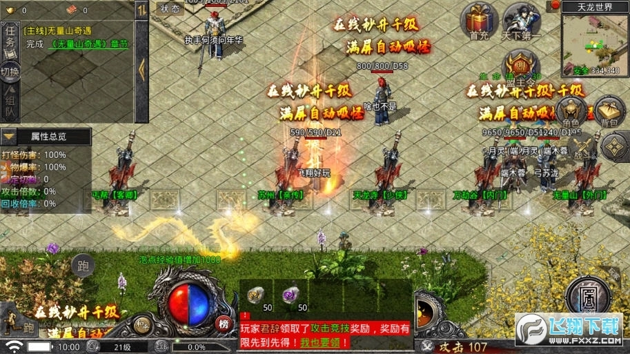 独孤求败龙城决游戏安装包图2