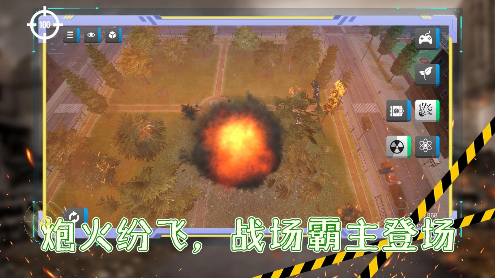 坦克精英联盟截图3