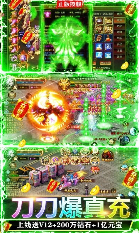 龙城决沉默合击