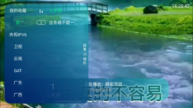 八筒TV最新版图1