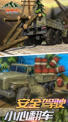 油罐车山地模拟安卓版