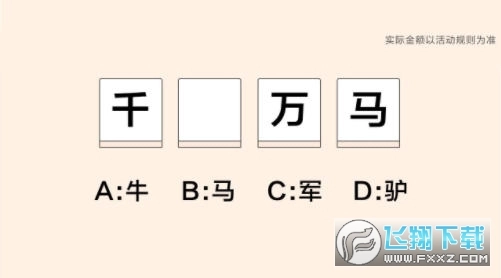 蒙面冲冲冲安卓版图3
