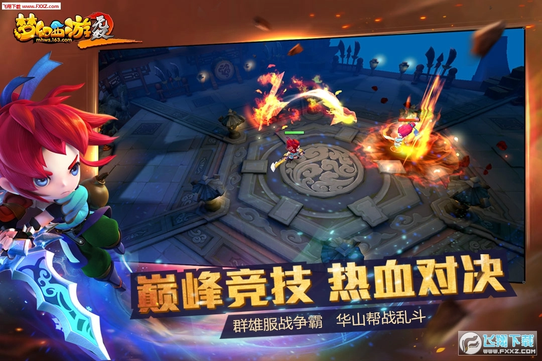 梦幻西游无双版图1