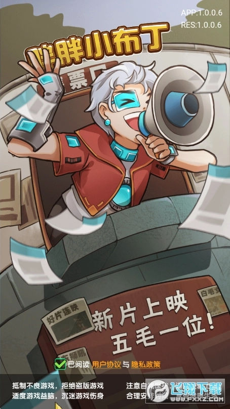 胖胖小布丁游戏