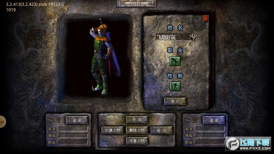 零度超超超变安卓版图2