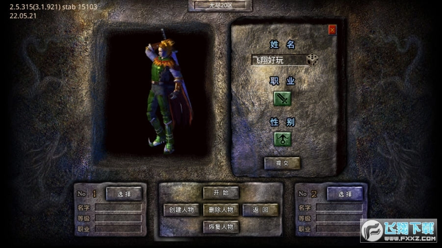 无尽争霸迷失福利版