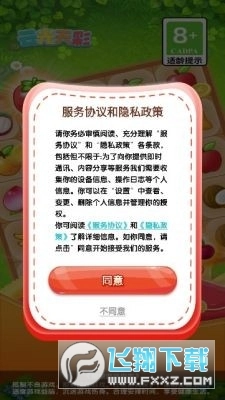 云光天彩红包版图3