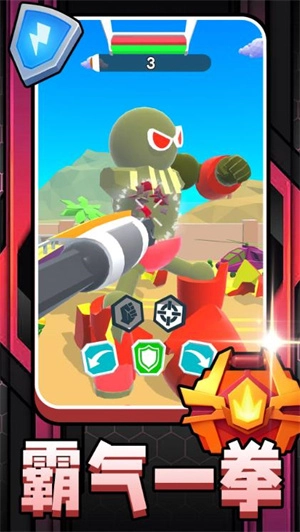 机甲战神风暴(3)