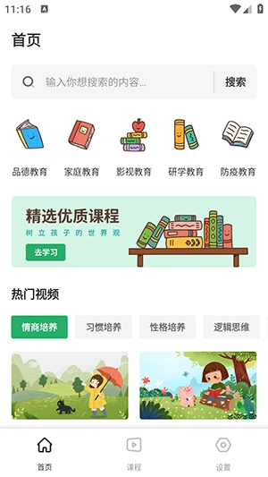 公考云课堂图2