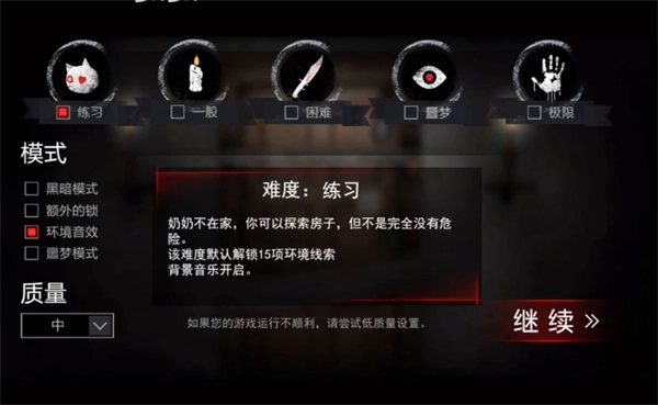 恐怖奶奶：迷雾1