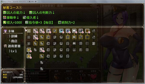 卡琳典狱长手机最新版图2