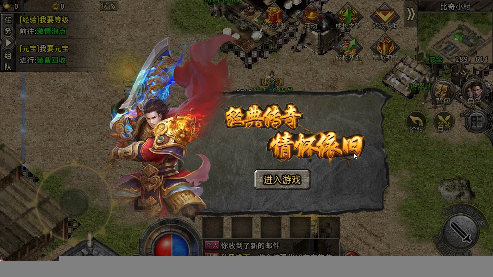 冰雪复古之冰雪单职业