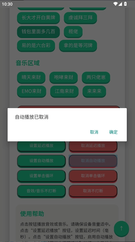 揽佬语音盒图4