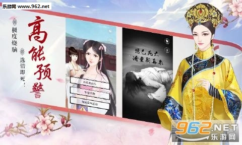 宫斗生存法则安卓版图2