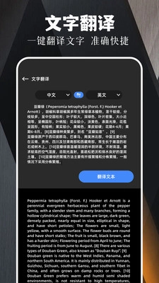 手机扫描精灵图3