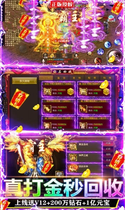 龙城决沉默合击