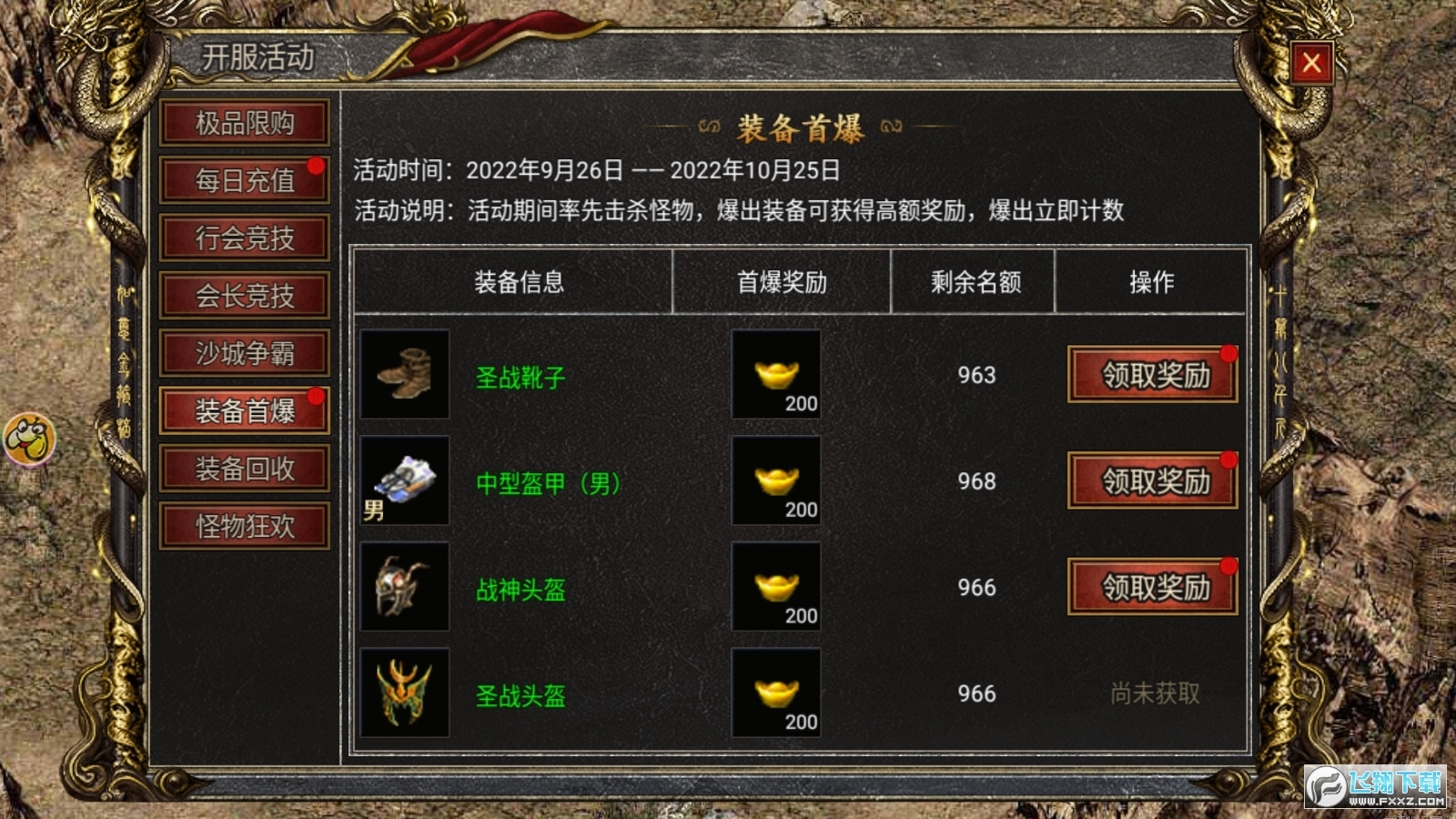 超变无任务单职业传奇图3