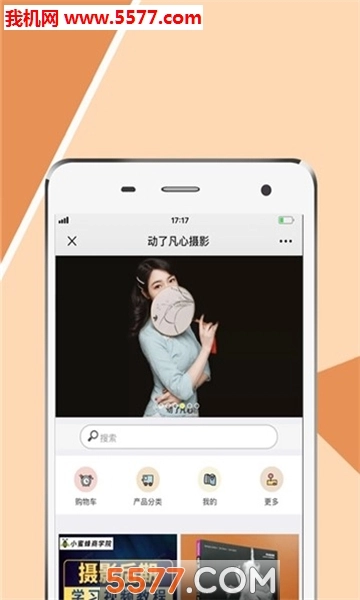 动了凡心摄影安卓版图3
