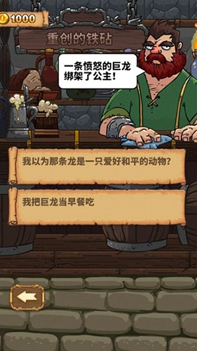 騎士故事安卓版圖1