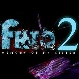 寒冷2：妹妹的记忆