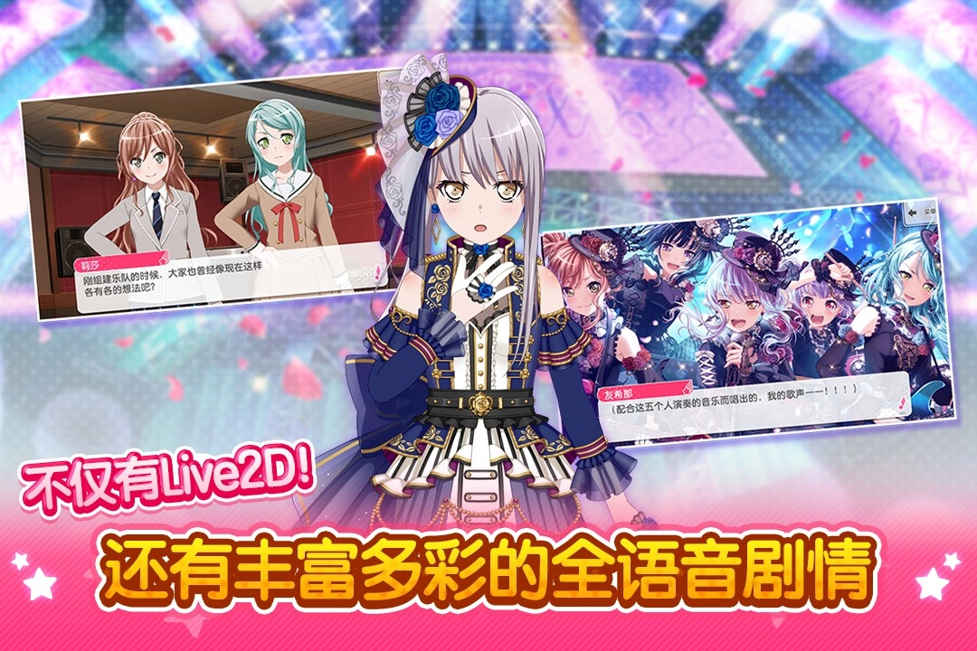 梦想协奏曲！少女乐团派对！2025最新版