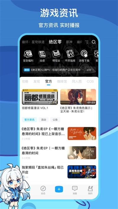 米哈云游最新版图2