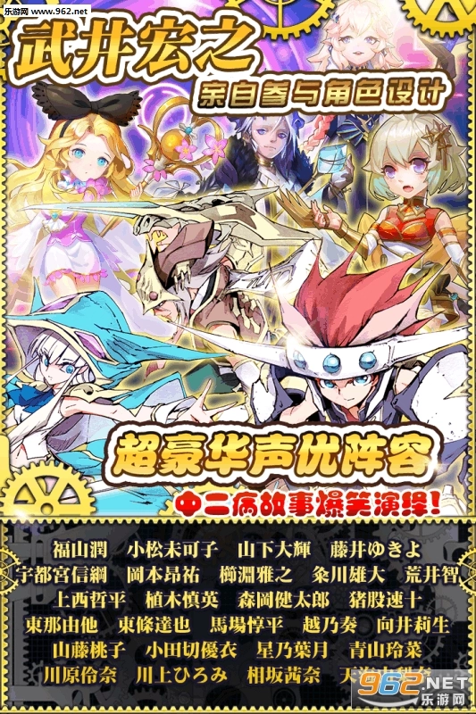 魔灵激斗安卓版3