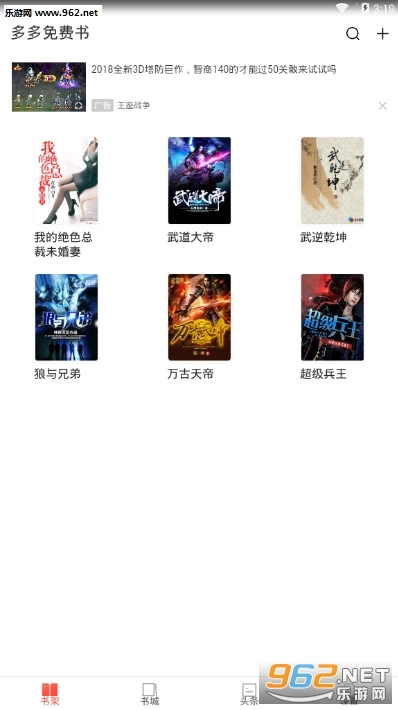 多多免费书手机版图3