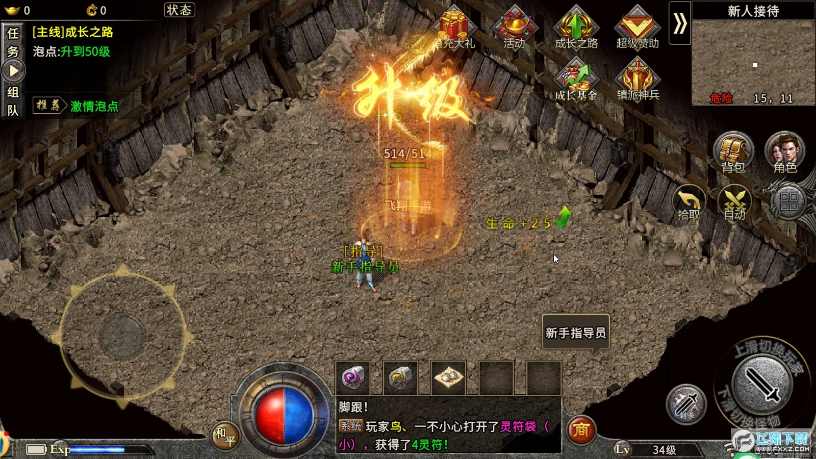 冰雪复古之冰雪单职业