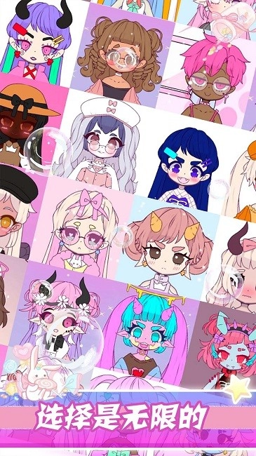 梦幻公主时尚装扮最新版图3