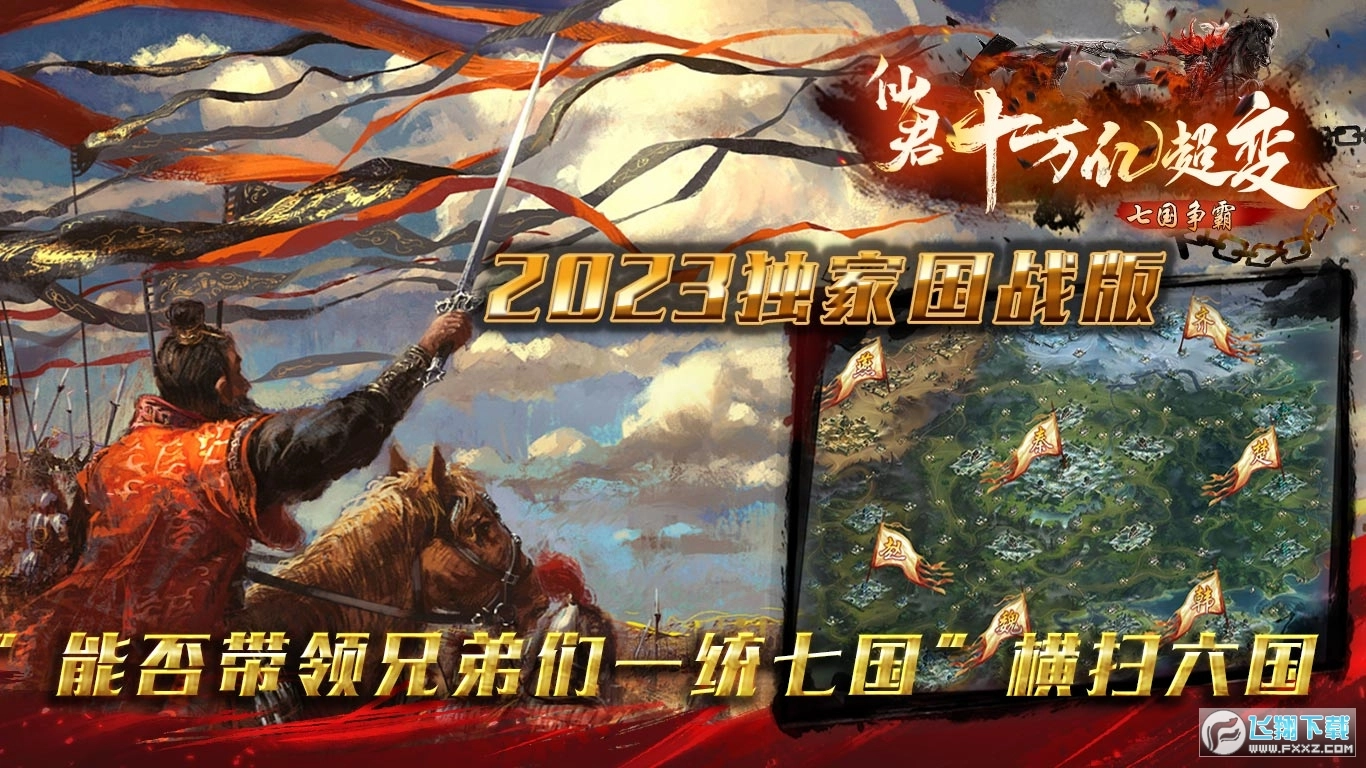 仙君十万亿超变图3