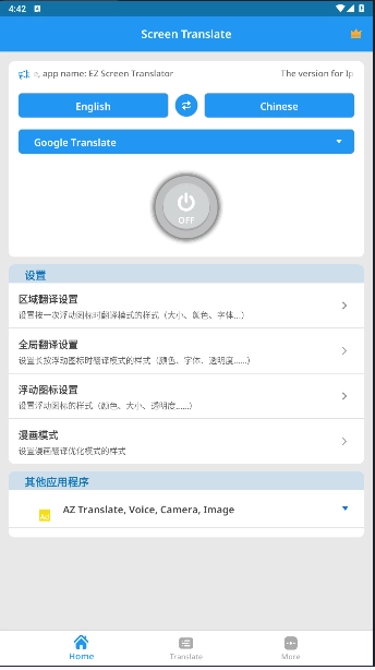 ScreenTranslate免费版图3